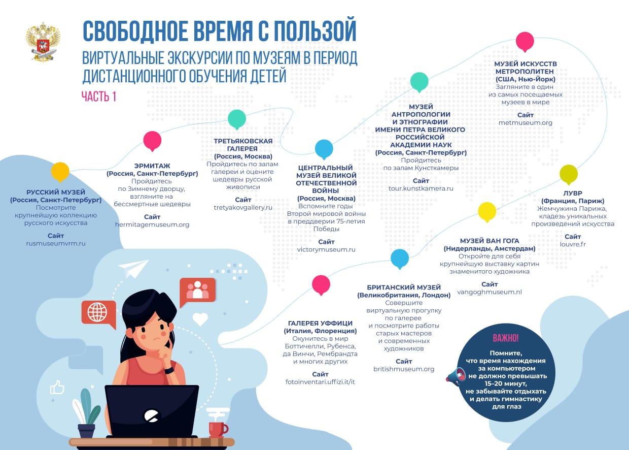 Экскурсии 1 часть