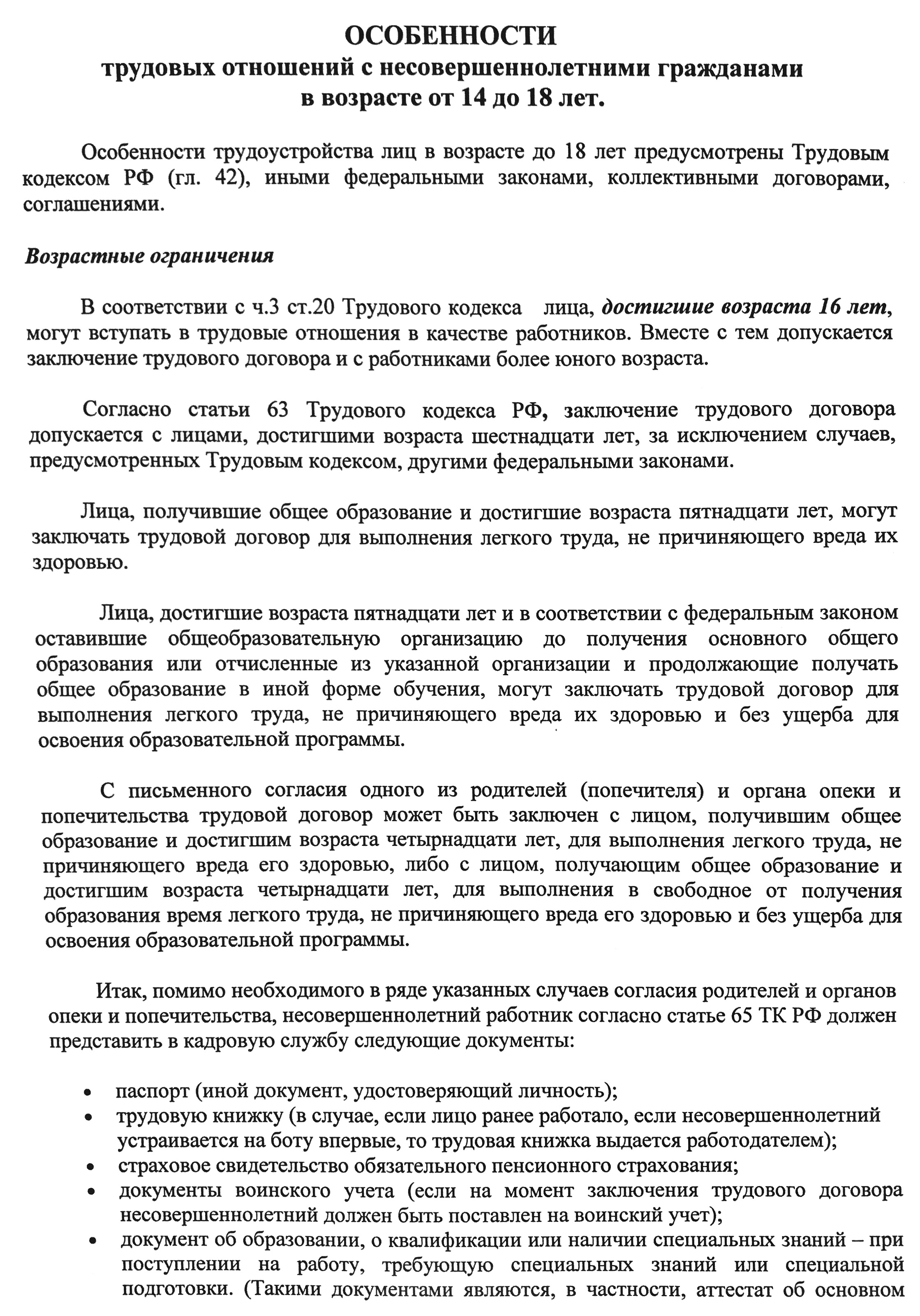 Виды трудовых договоров: какой выбрать, чтобы обезопасить компанию