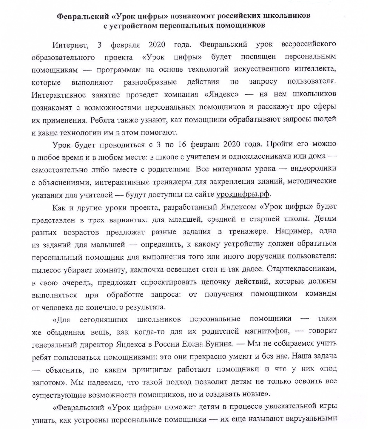 Информац. письмо page 0001