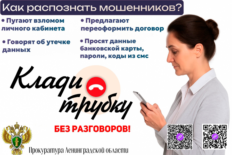 Плакат наш 2 с qr