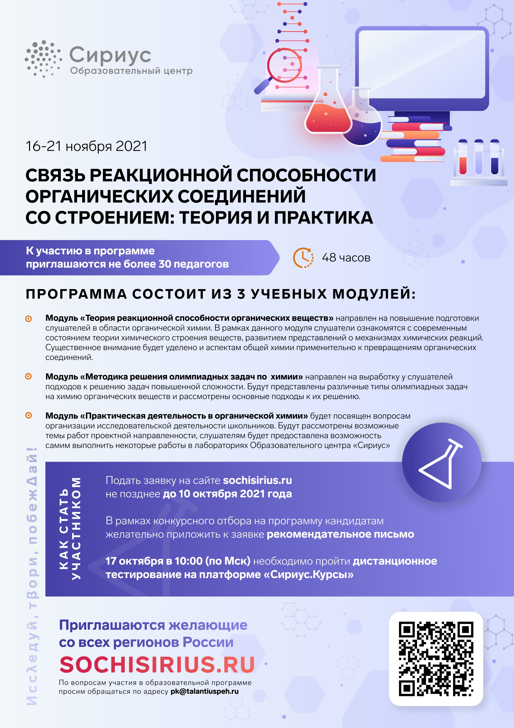 Сириус задания по информатике. Сириус генетика 2021. Годовой отчет Сириус 2021. Сертификаты Сириус 2021 история. Издательство Сириус календари 2021.