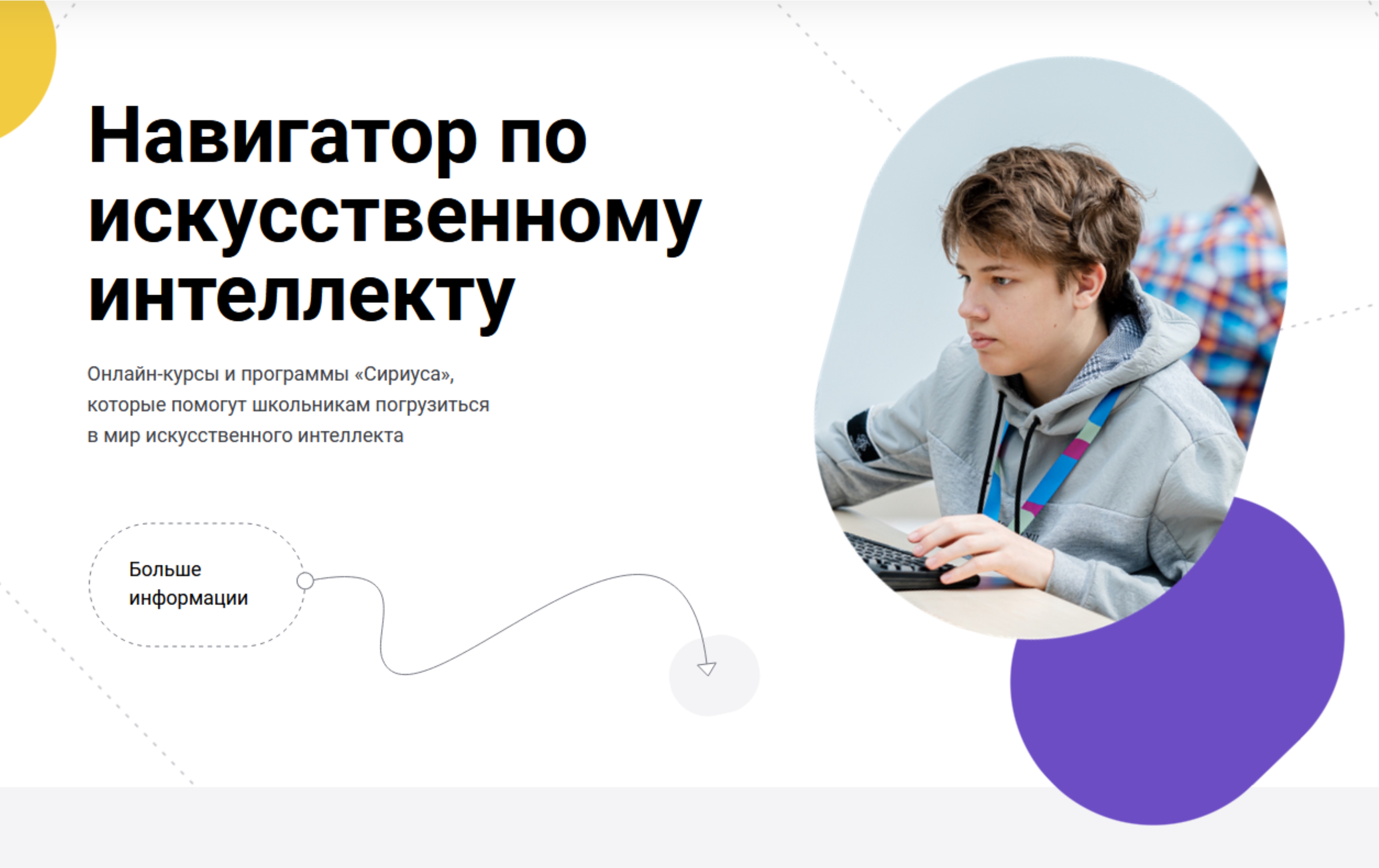 Проект «Искусственный интеллект»