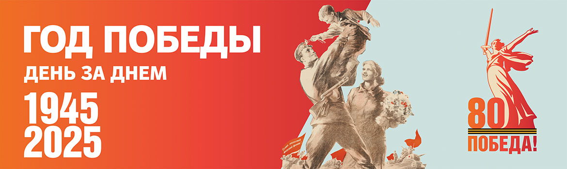ДеньПобеды